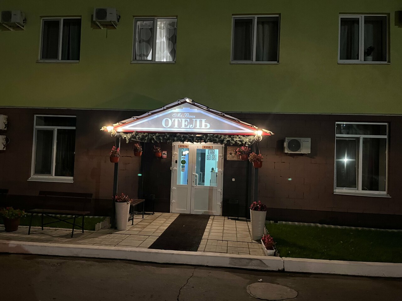 Гостиница Mr. Brown Димитровград-102